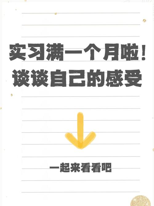 三、去试错，哪怕只是一个小实习
