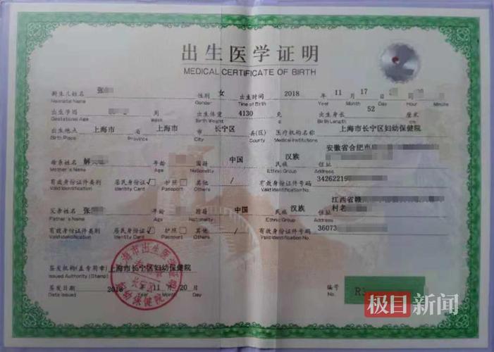 非婚生子女出生证明填写样本示例