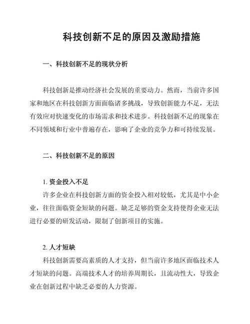 为什么说中小制造企业原来的创新路走不通了？