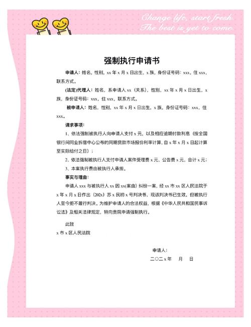 法院执行立案窗口递交仲裁裁决材料