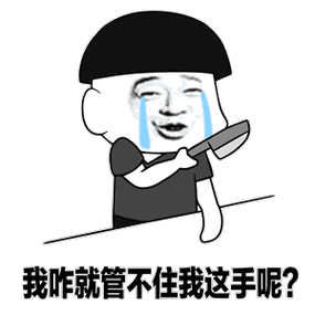 平时留个后手，真出事不用抓瞎