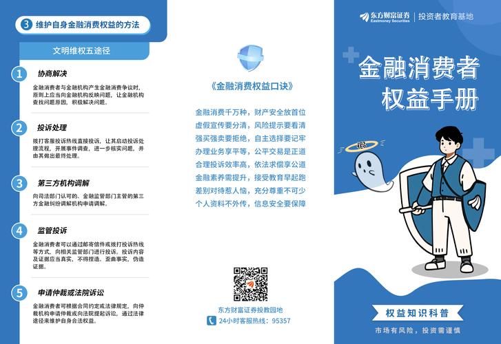 中国银保监会保险消费者权益保护指南封面