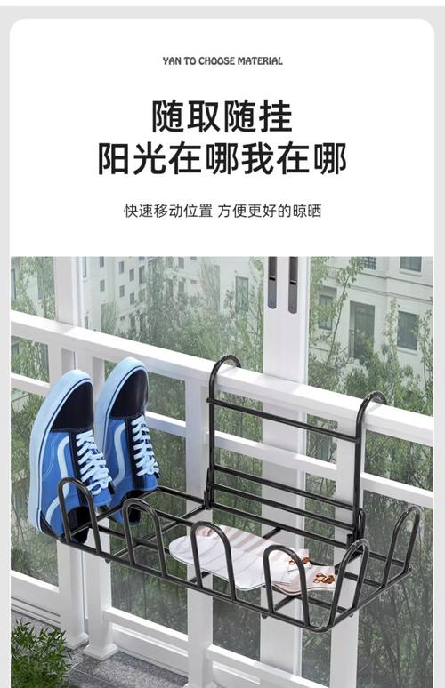 户外阳台晾晒清洁家用拖鞋图