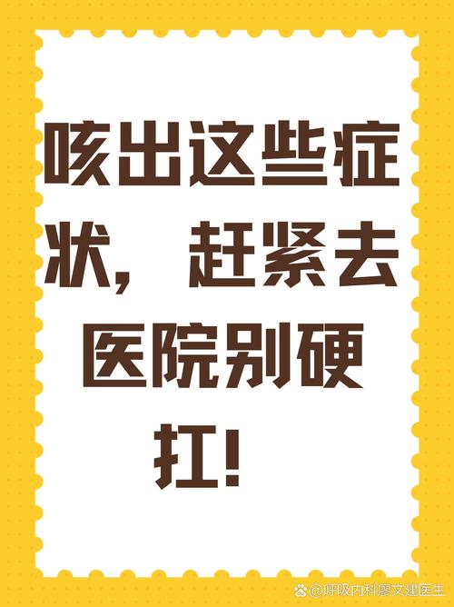 出现这些情况，别硬扛赶紧去医院