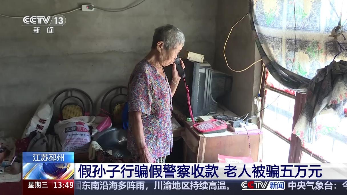 老人点击智能手机诈骗短信链接现场