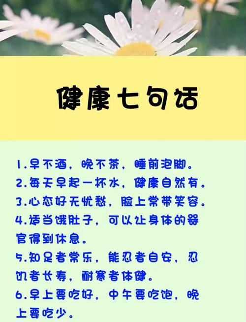 关于健康,几句啰嗦话