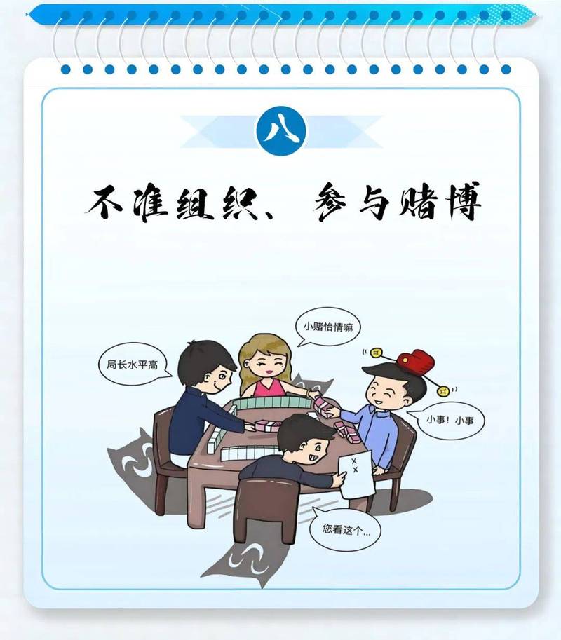 身边有人沾赌，立刻做这几件事