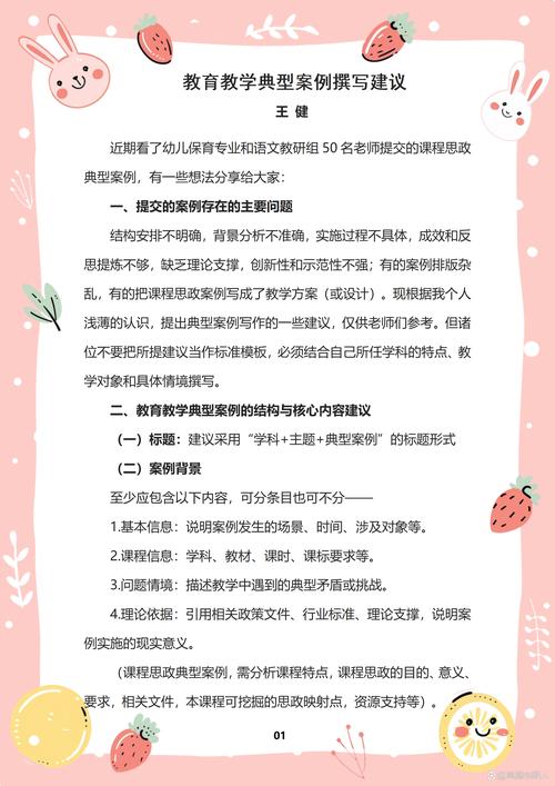 明确可落地的操作建议
