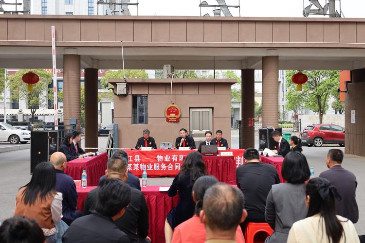 物业服务纠纷庭审现场实拍