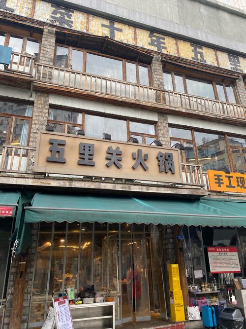 成都老小区居民楼内火锅店面