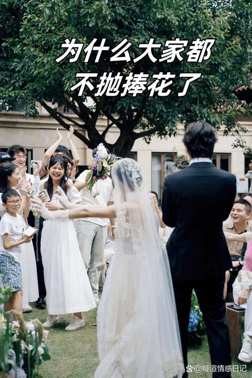 为什么我们还是放不下抛捧花？