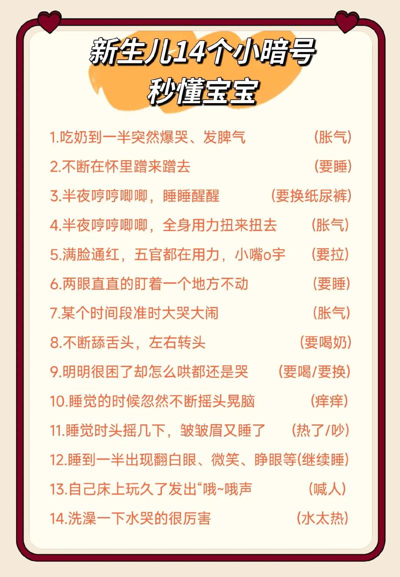 别把它当成任务,要变成小暗号