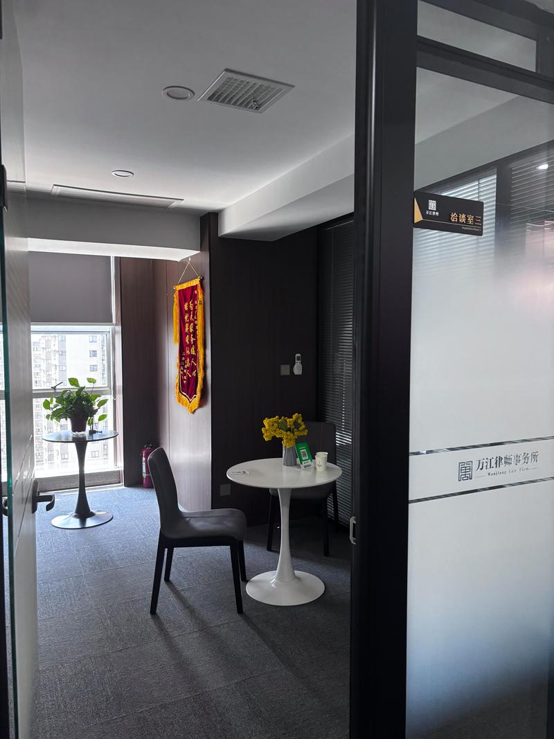 离婚律所私密咨询室实景
