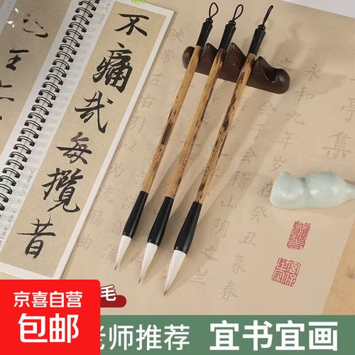 书法练习用兼毫毛笔和毛边纸展示