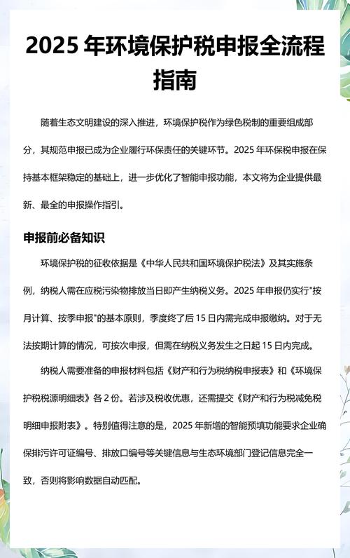 工业环保税：不是负担，是制造企业换道超车的指挥棒