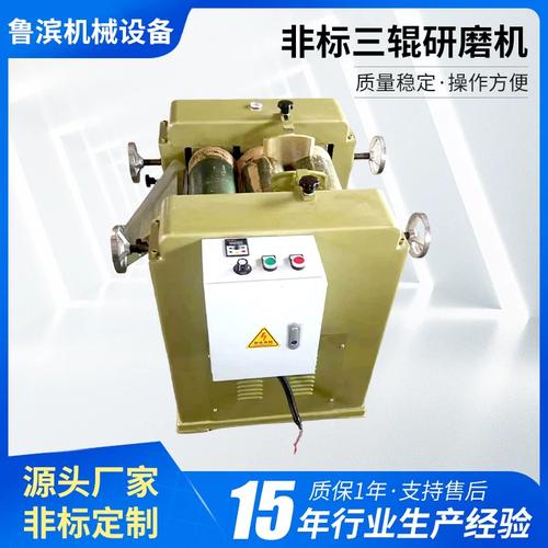 三辊研磨机合金钢与陶瓷辊筒对比实拍