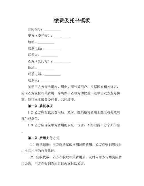 关于收费与委托的常见疑问