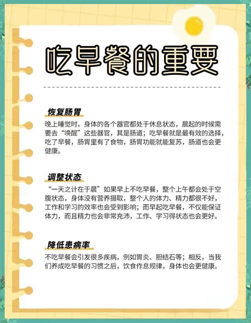吃对早餐真能改变状态？我的亲测体会