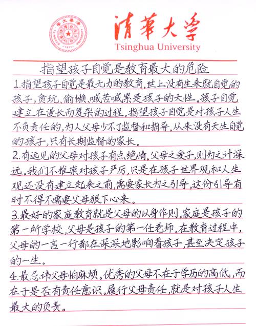 家长不是旁观者:参与和监督是权利