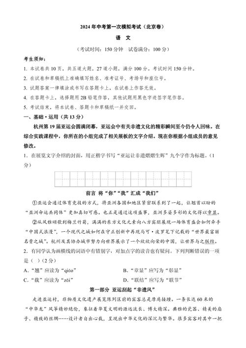 2024年新中考语文笔试非遗场景题型示例