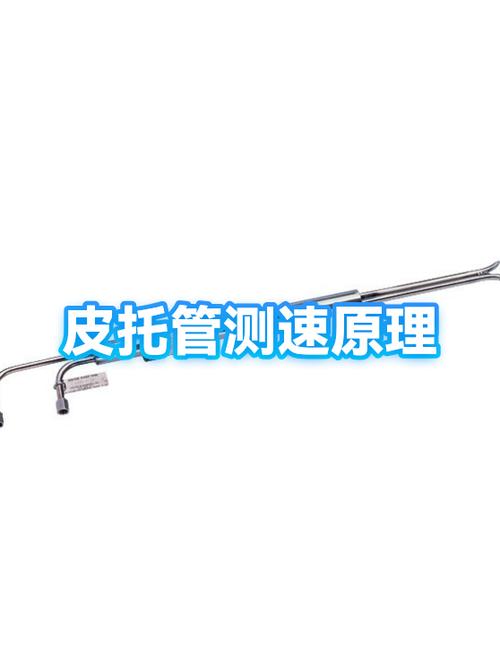 阿牛巴多点平均皮托管风速测量探头