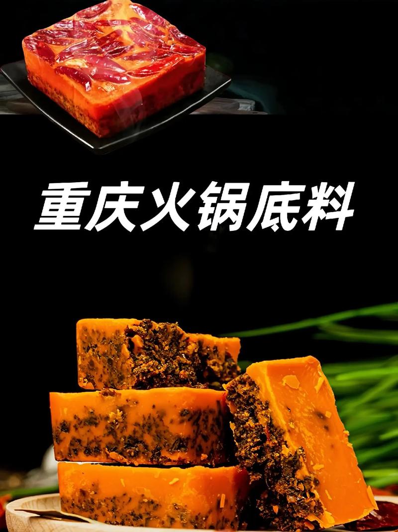 重庆老火锅底料对比