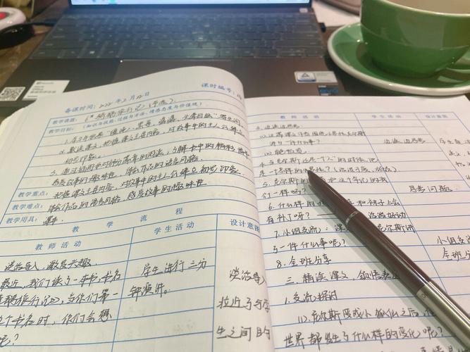 教师备课本贴满随堂记录便签实拍