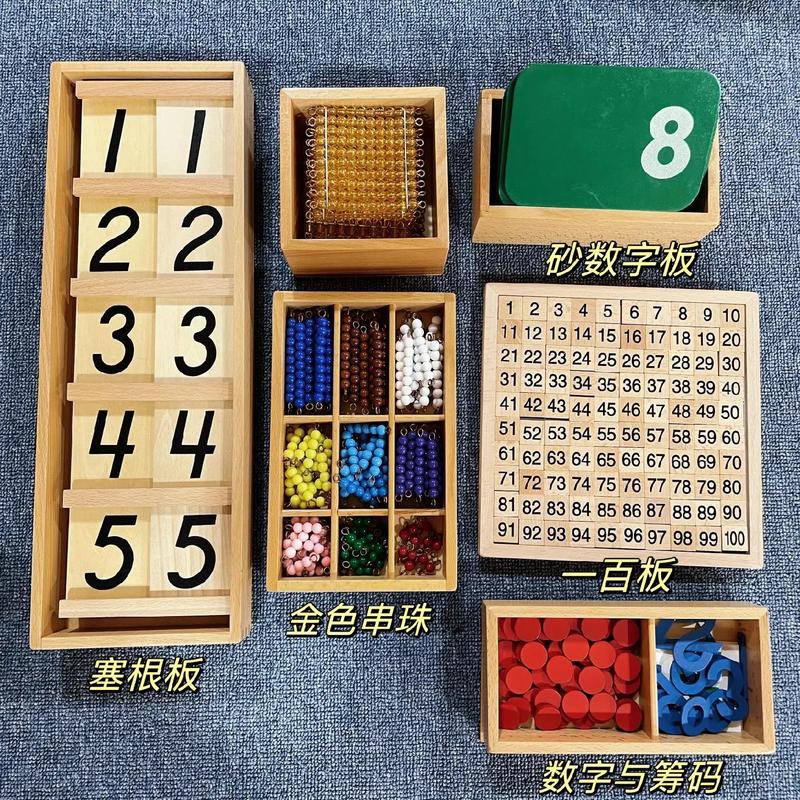 蒙台梭利数字敏感期教具家庭自制数感游戏