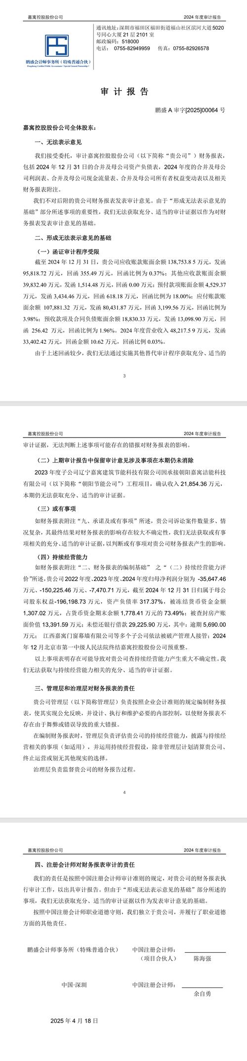 审计报告不能写天书