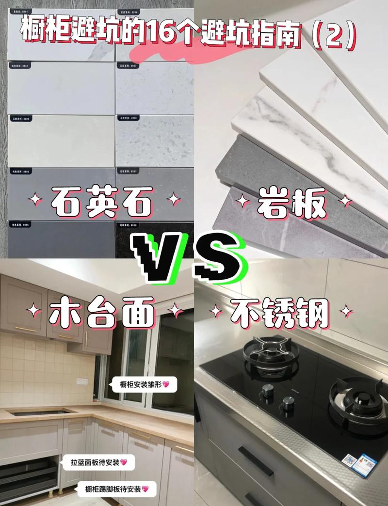 家用厨房不同材质橱柜面板对比实拍