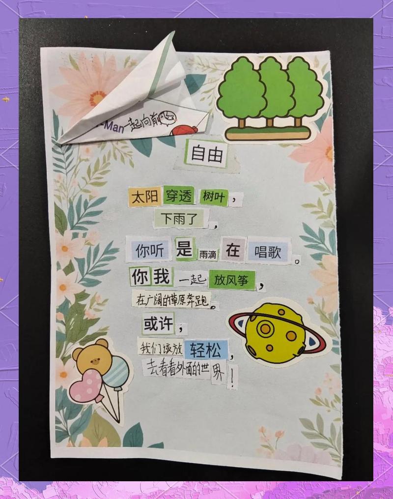 儿童手写诗歌冰箱贴展示