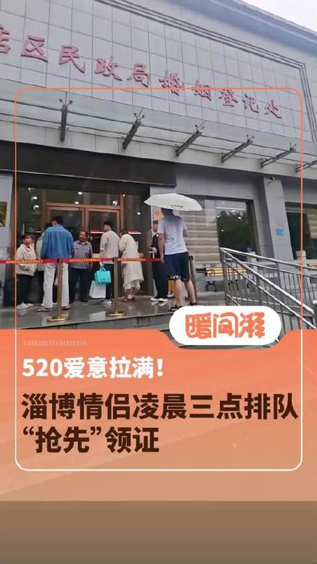 民政局门口排长队等待领证的情侣人群