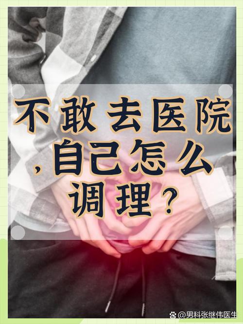 哪些情况可以在家调，哪些必须去医院？