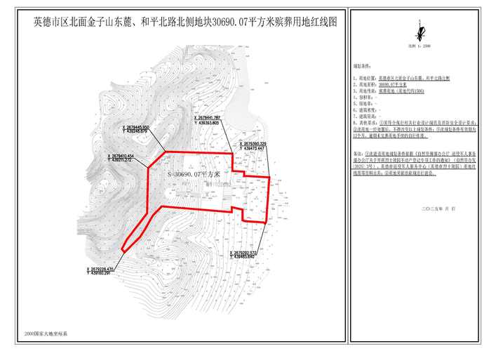 地方文保单位红线划定公示图
