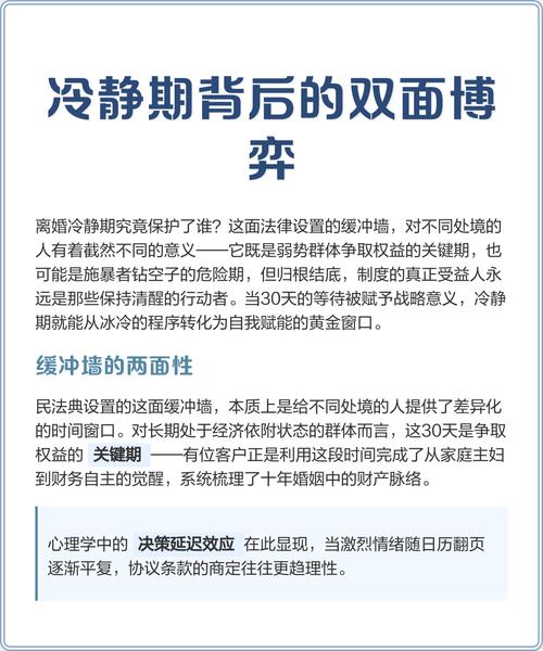 冷静期不是保护期，是博弈窗口