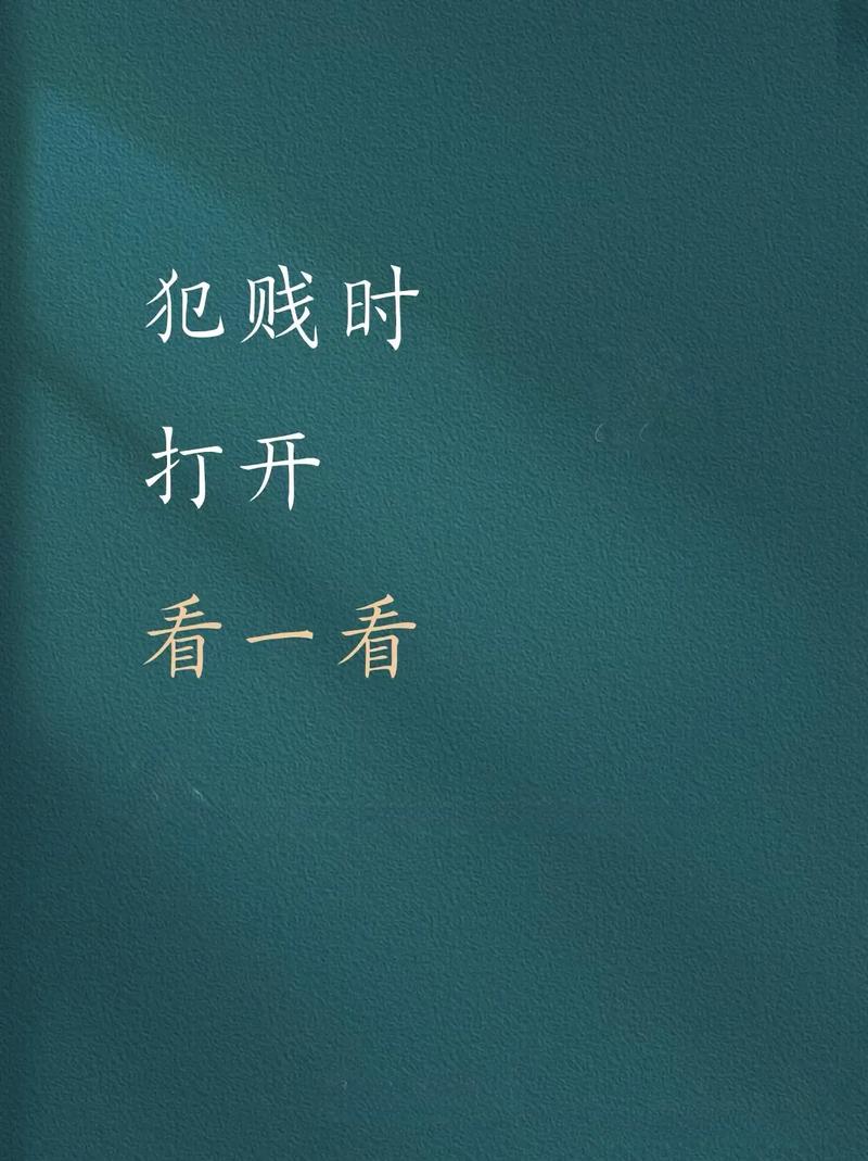 翻面哲学:别手贱!