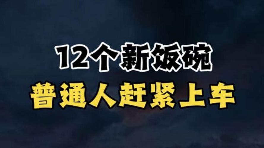 普通创作者要抢的新饭碗