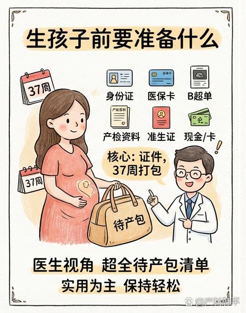 预产期前的准备，别等发动了才手忙脚乱