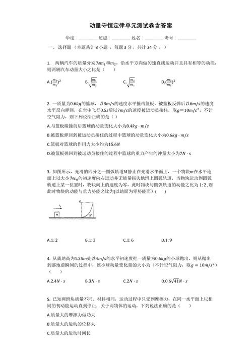 动量守恒典型考题，考的从来不是背公式