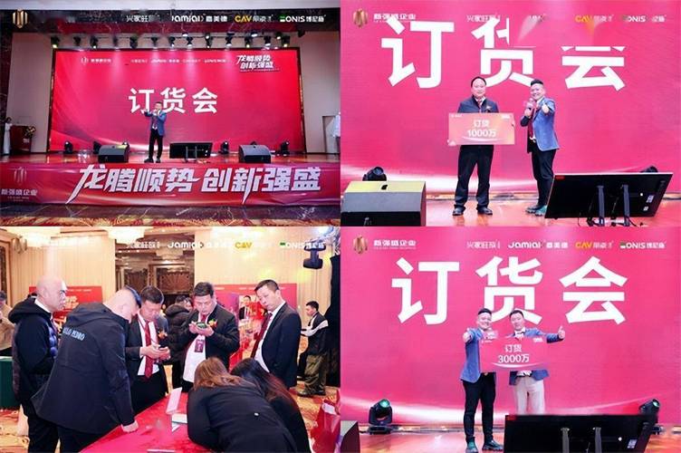 快消区域团长订货对接现场