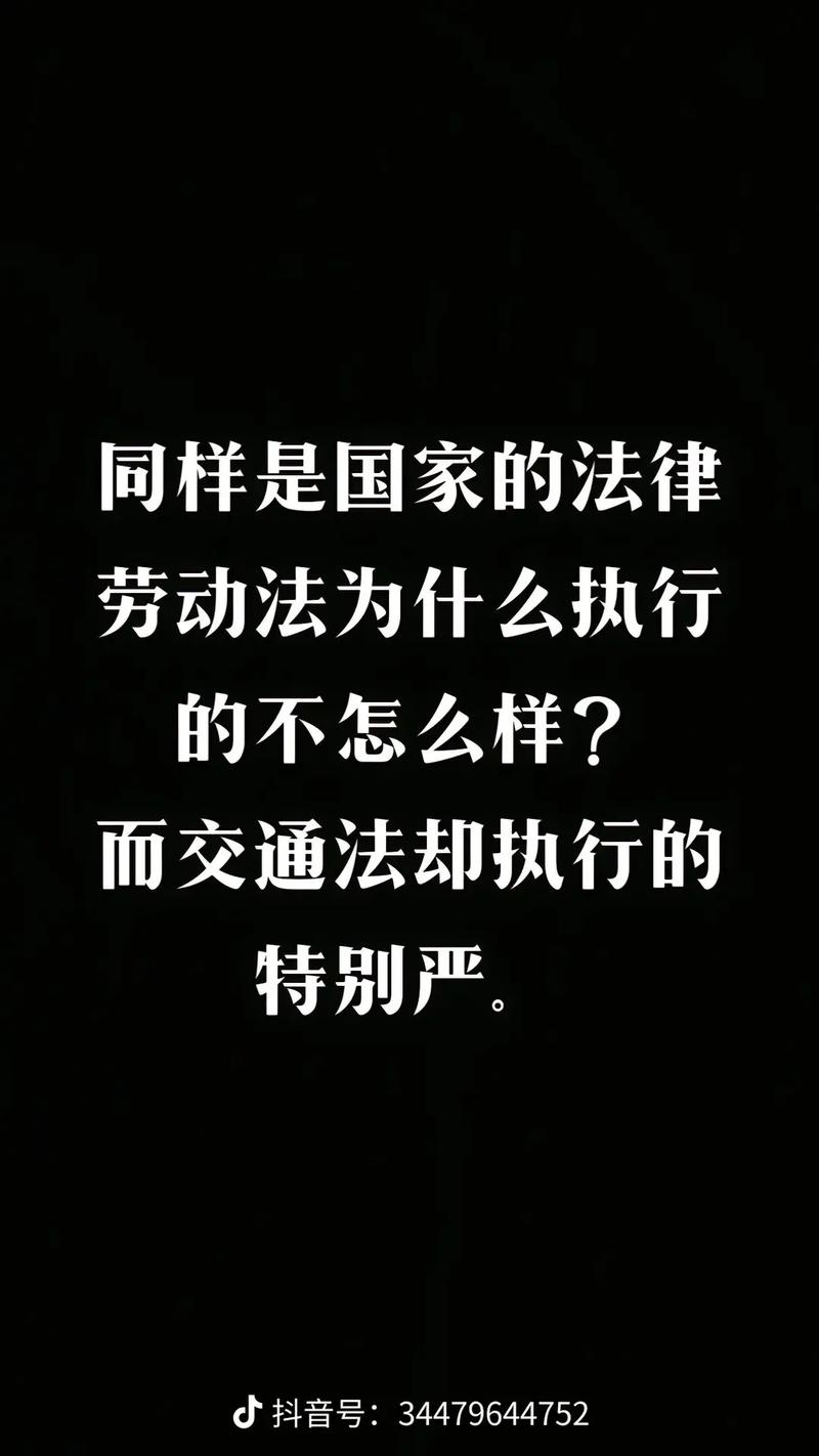为啥法律管得这么严？