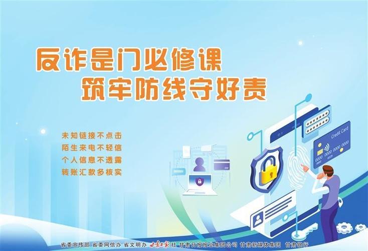 做好工业企业反诈教育，这几招简单好落地