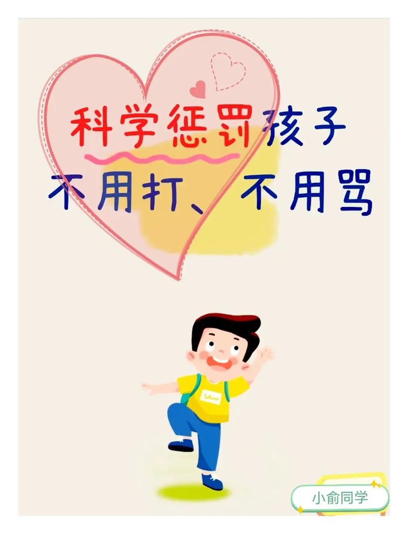 别拿孩子当武器