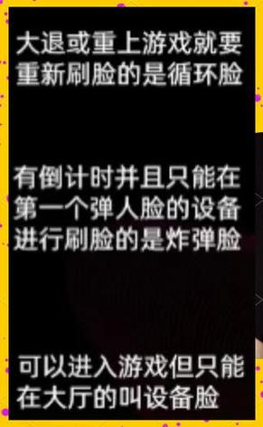 碰到硬要刷脸的，普通人按这几步走就行