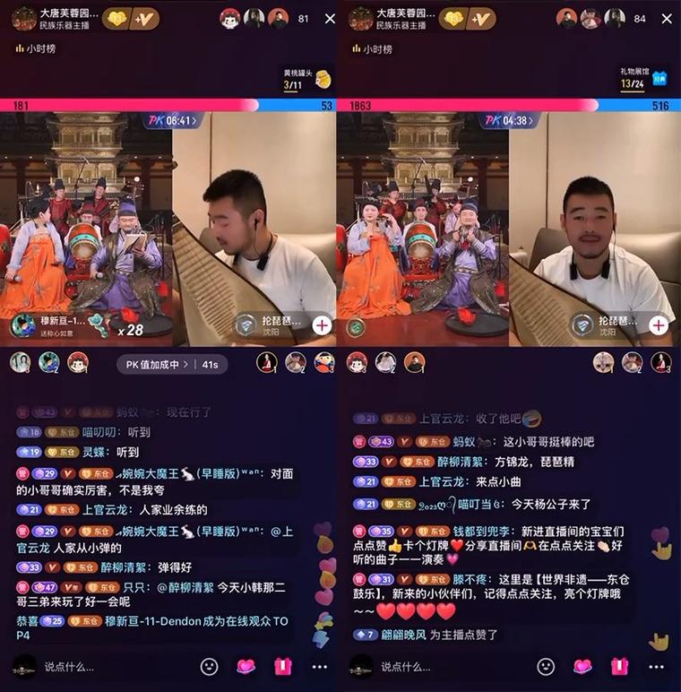 老鼓点踩进了新直播间