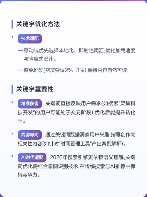 区域SEO错误布局关键词案例截图