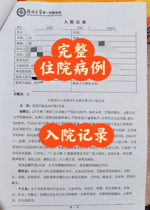 看病记录，远比你想象的更重要