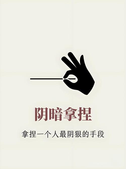 反向操作：用对方的恐惧，为自己埋雷