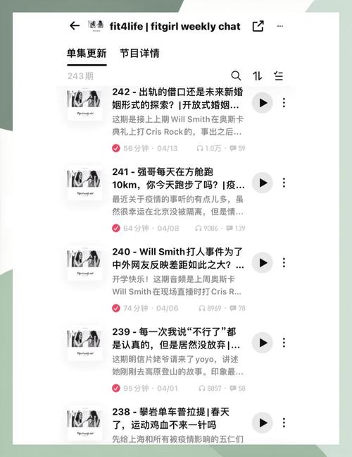 手机屏幕上各种妈妈播客列表截图