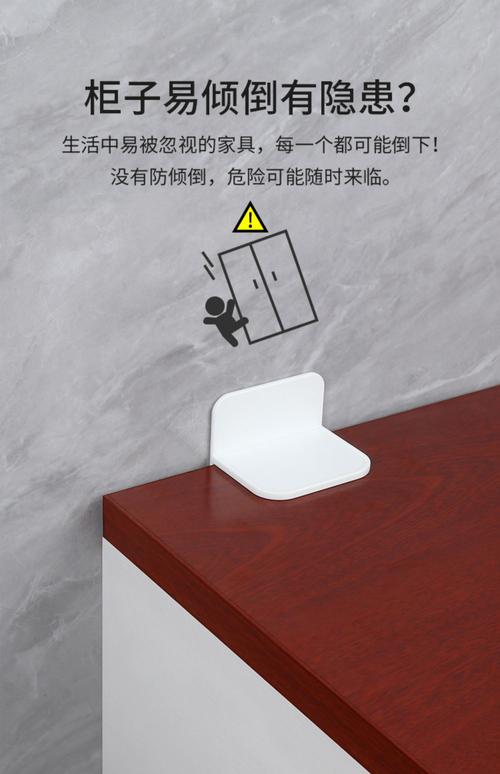 儿童房衣柜防倾倒固定件安装步骤实拍图